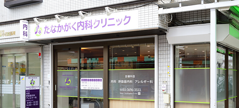 新小岩駅徒歩10分、土曜日も診療
