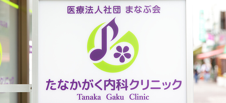 訪問診療に対応